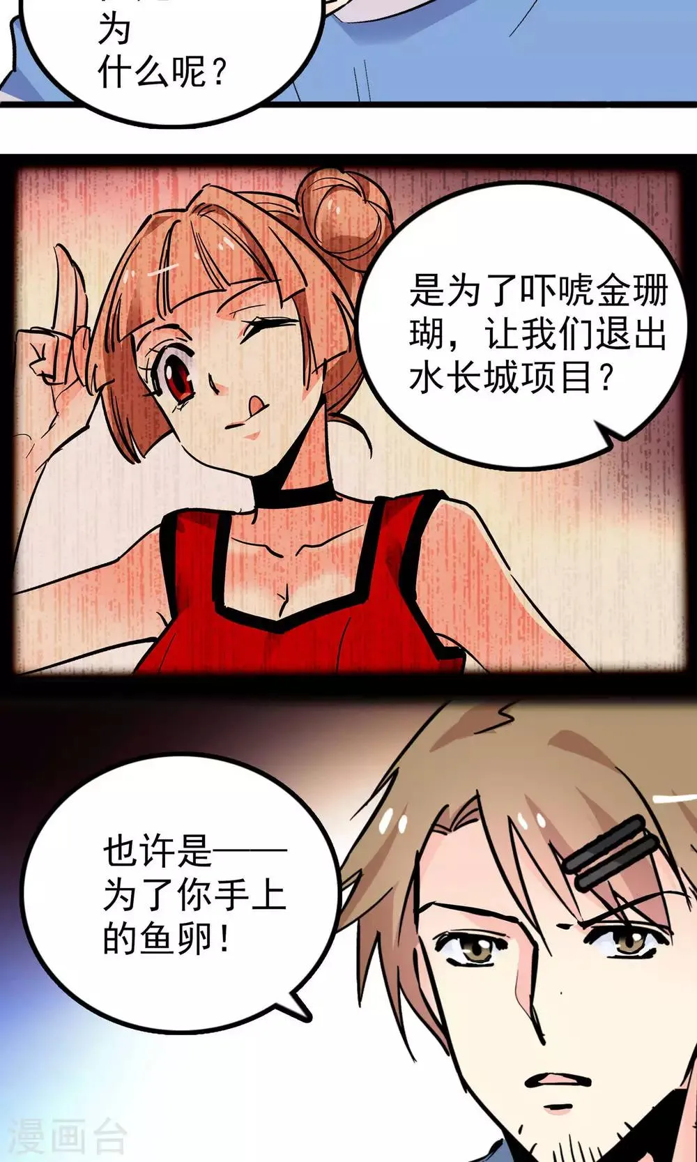 第31话 第4页