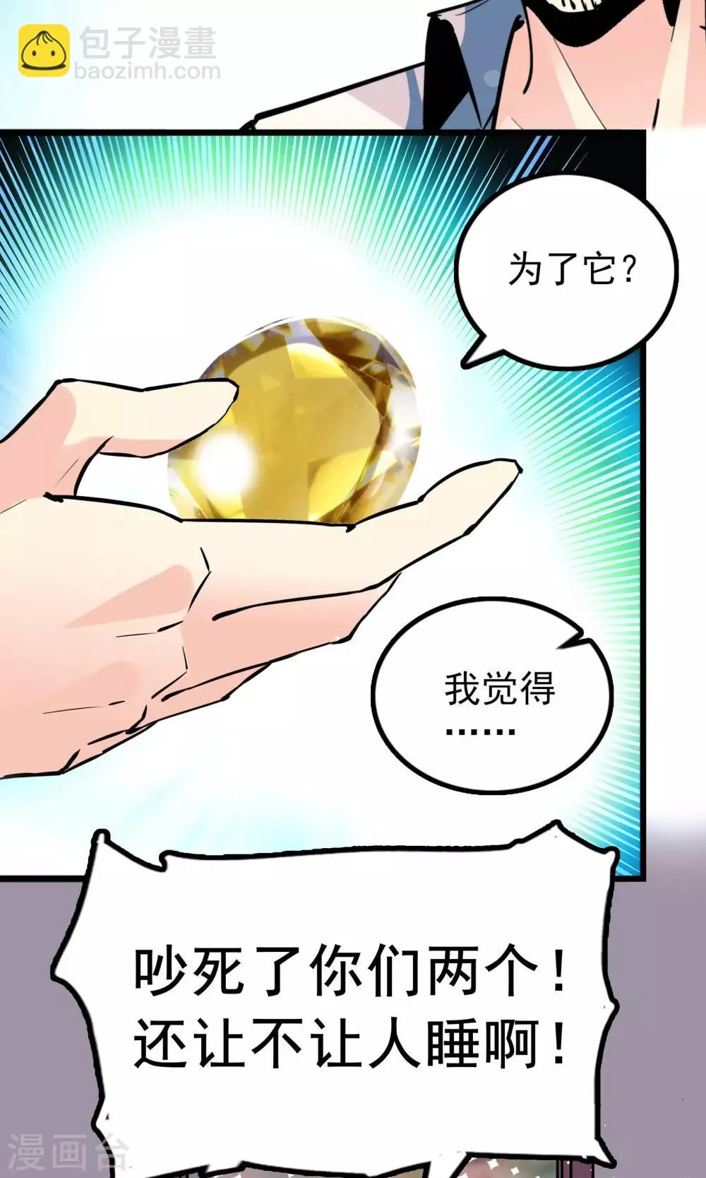 第31话 第5页