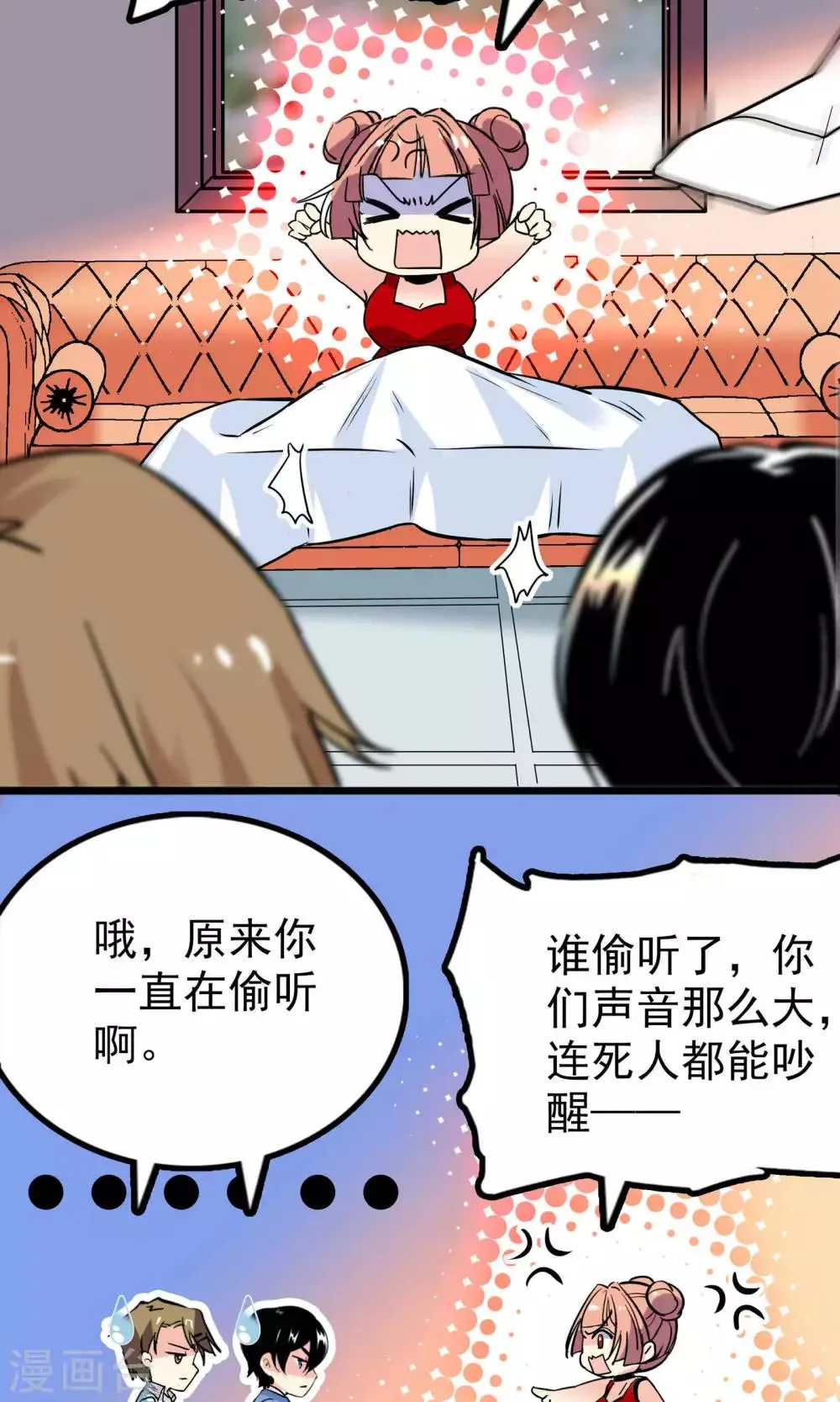 第31话 第6页