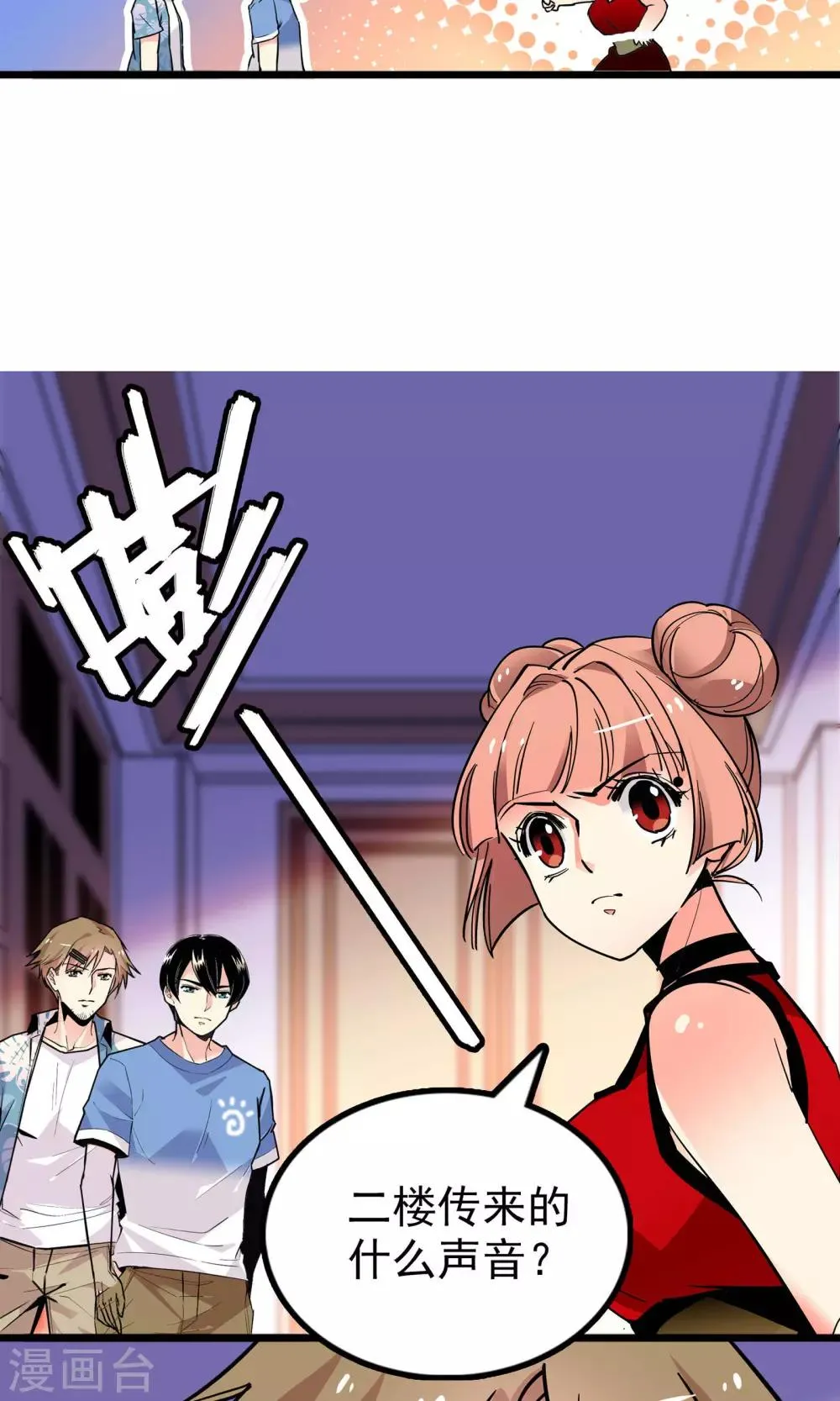 第31话 第7页