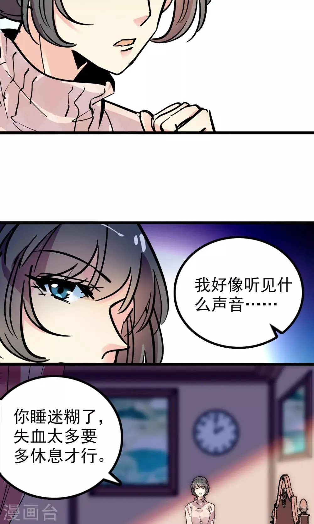第31话 第10页