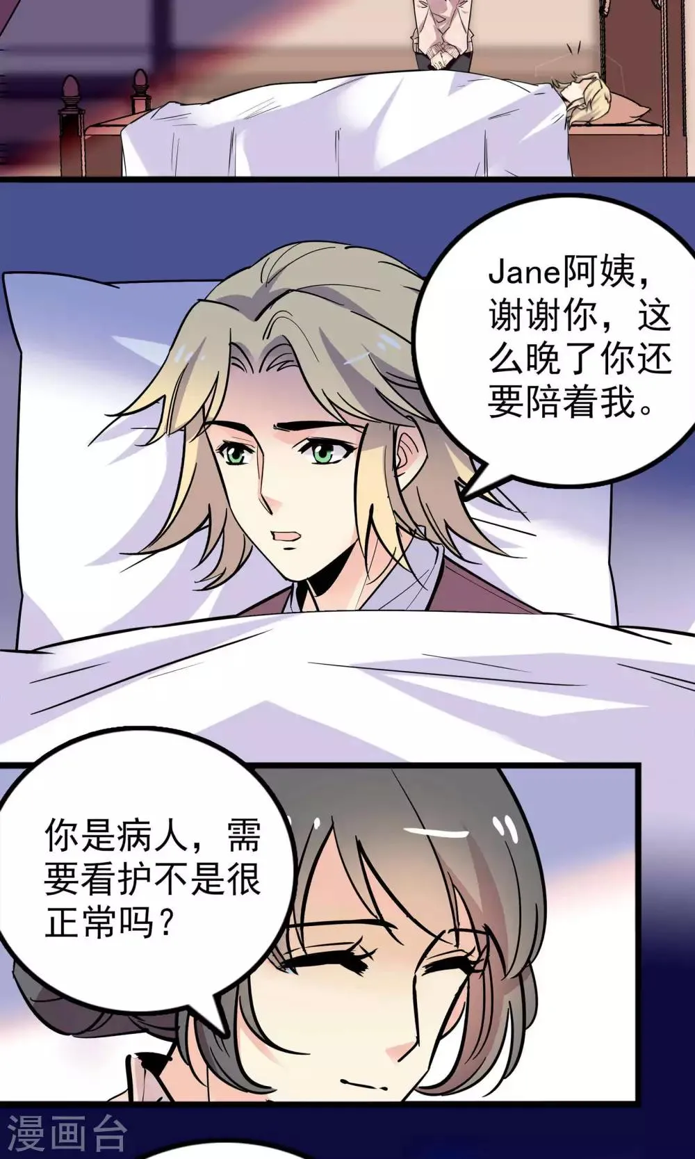 第31话 第11页