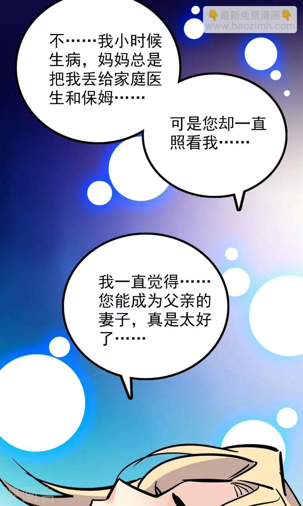 第31话 第12页
