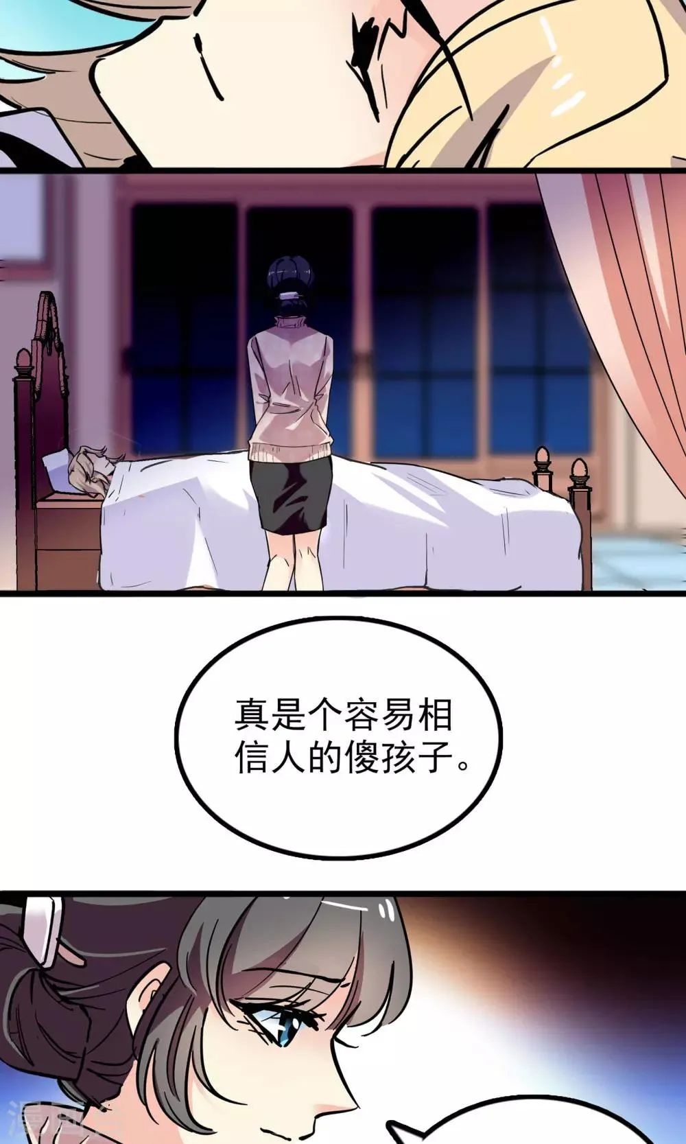 第31话 第13页