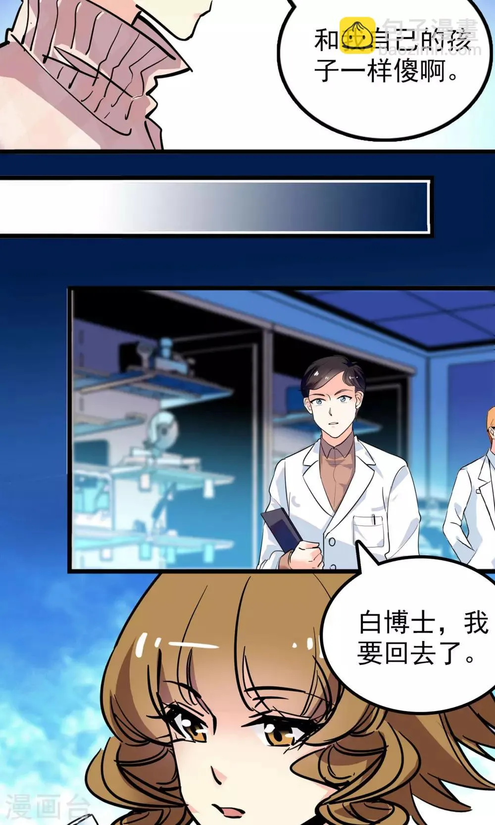 第31话 第14页