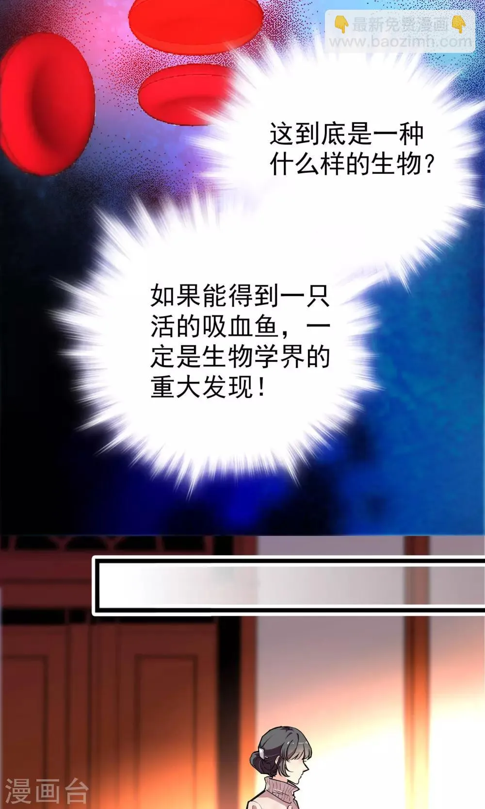 第31话 第16页