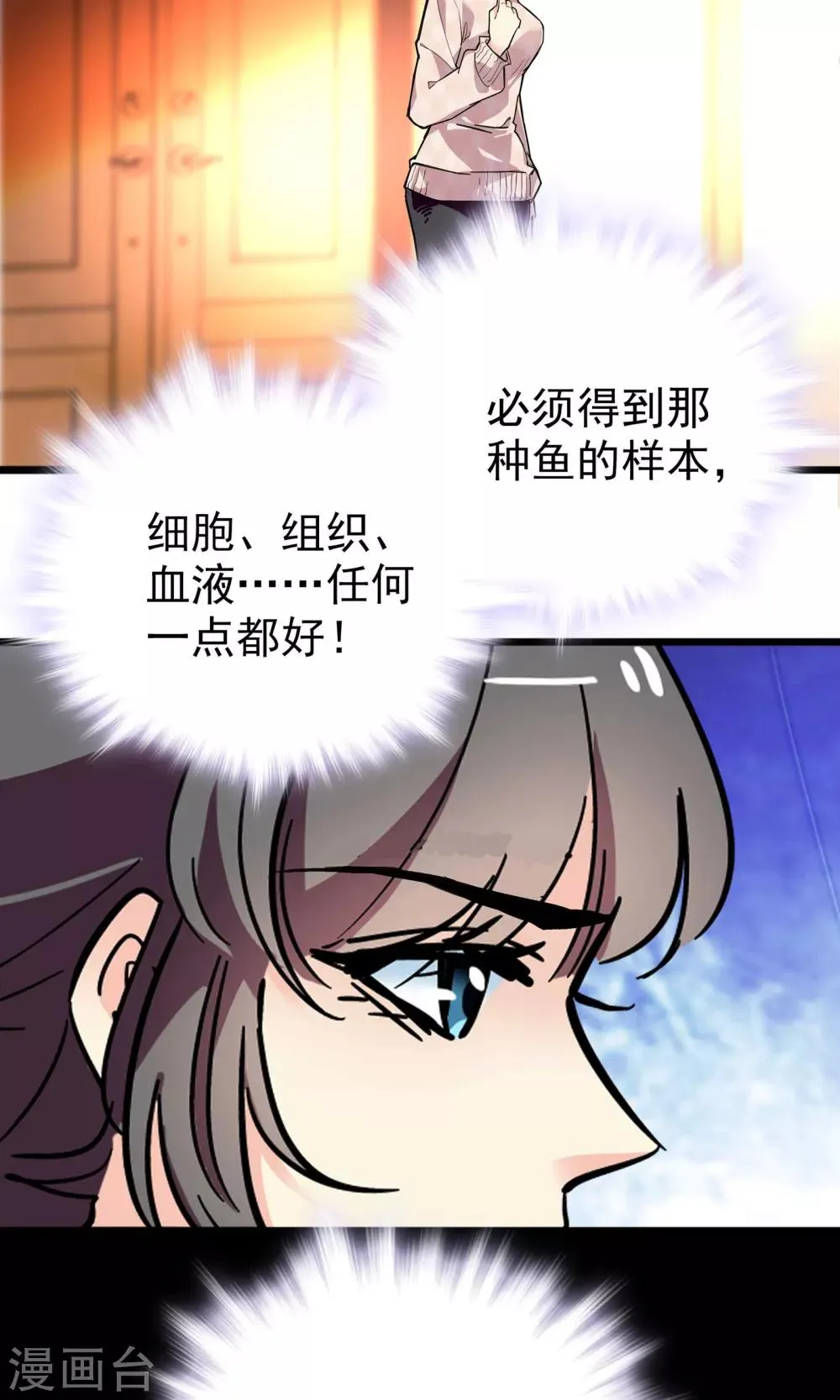 第31话 第17页