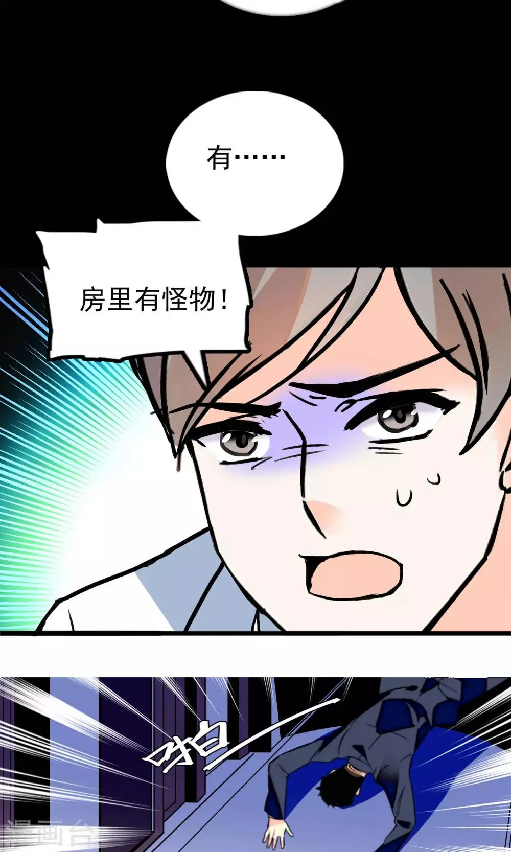 第31话 第19页