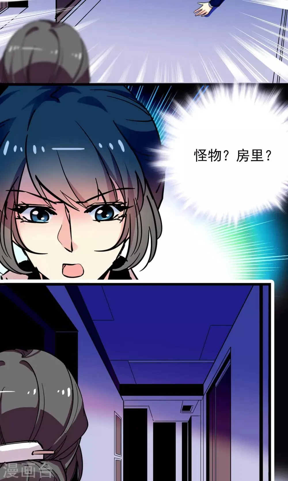 第31话 第20页