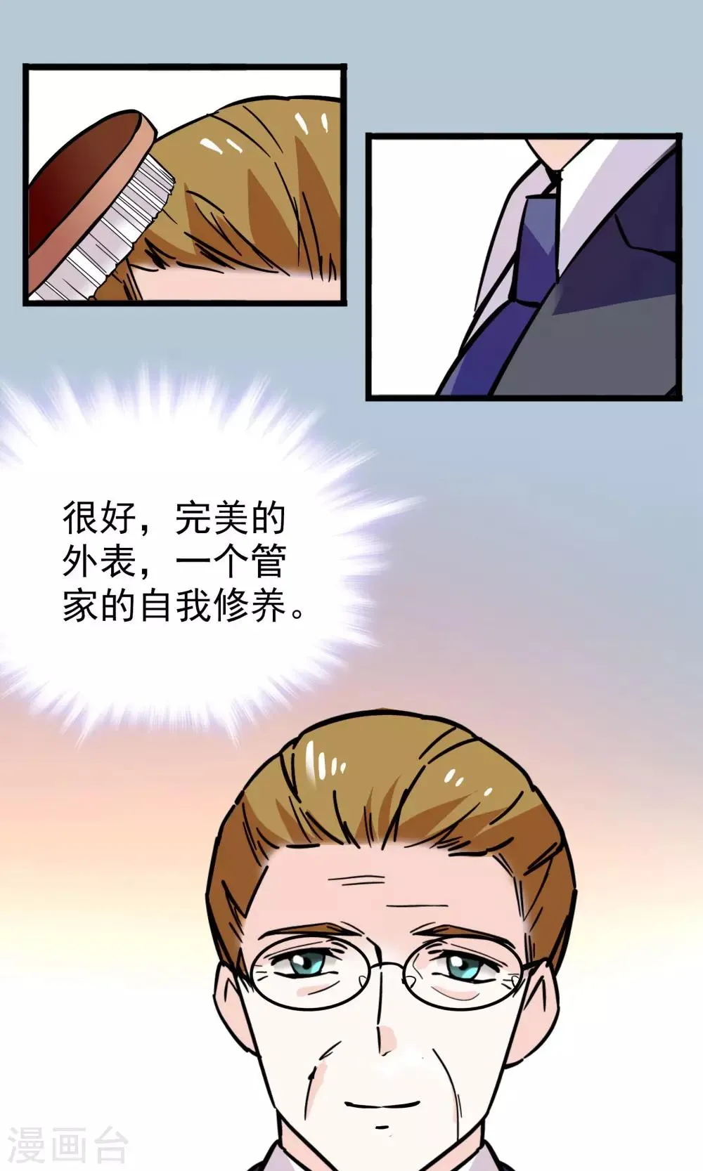 第32话 第1页