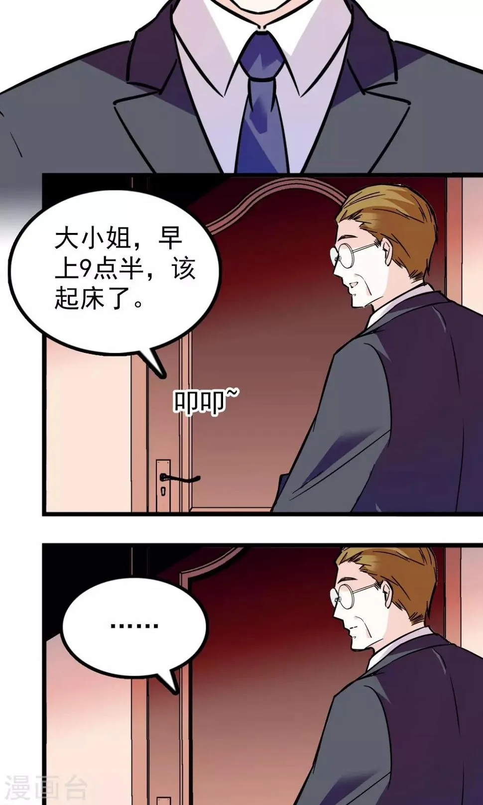 第32话 第2页