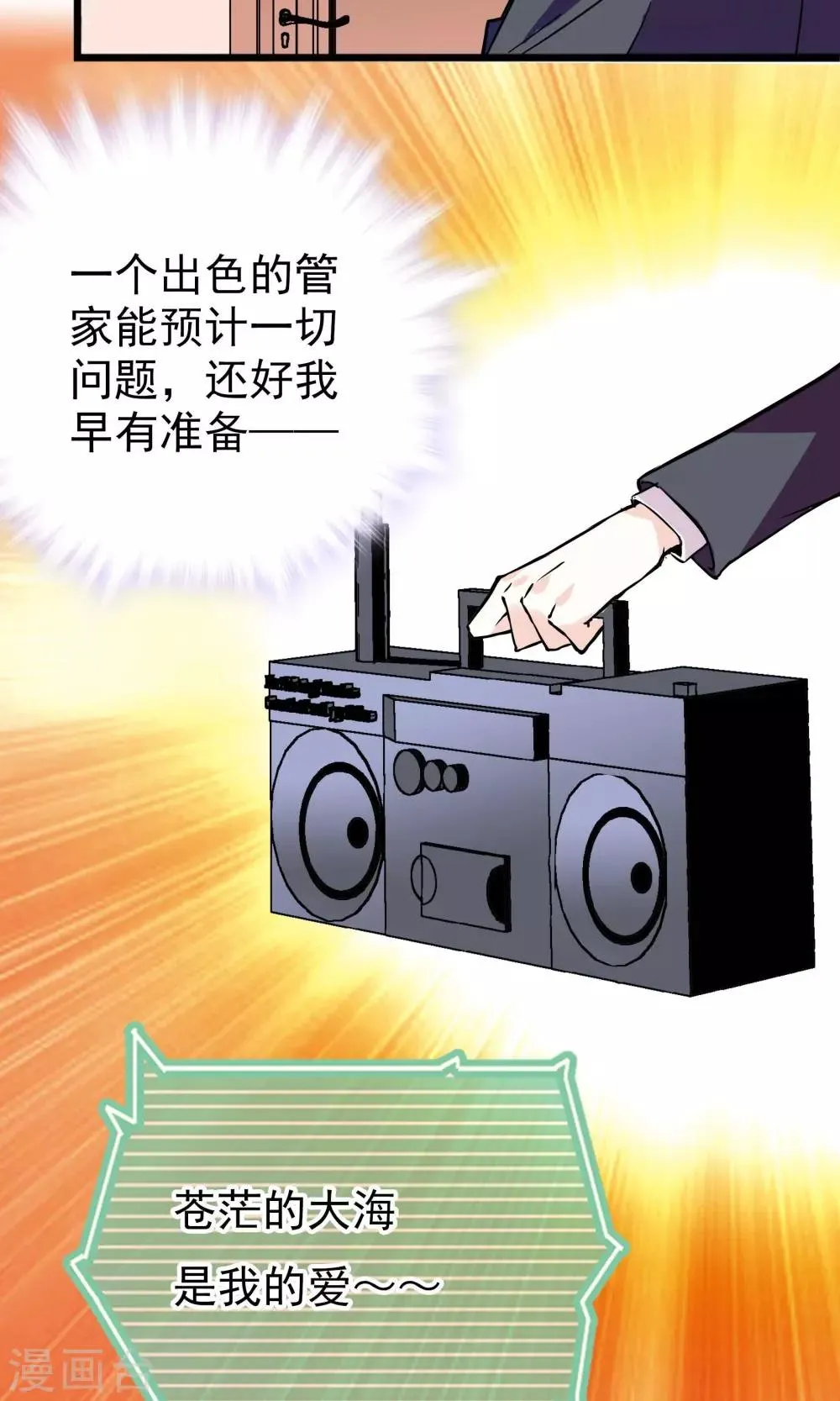 第32话 第3页