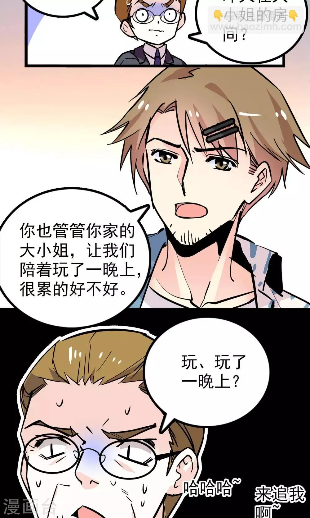 第32话 第5页