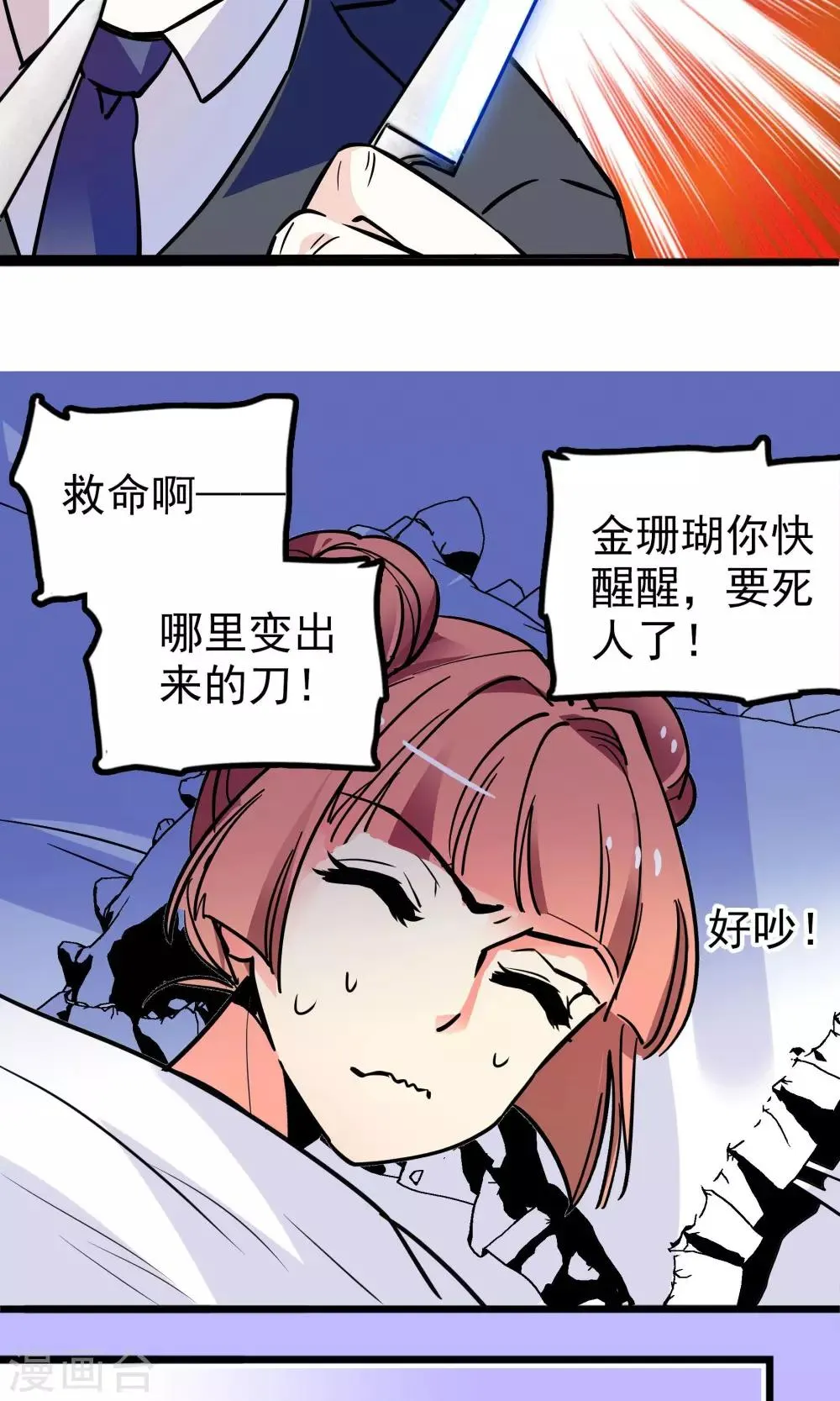 第32话 第7页