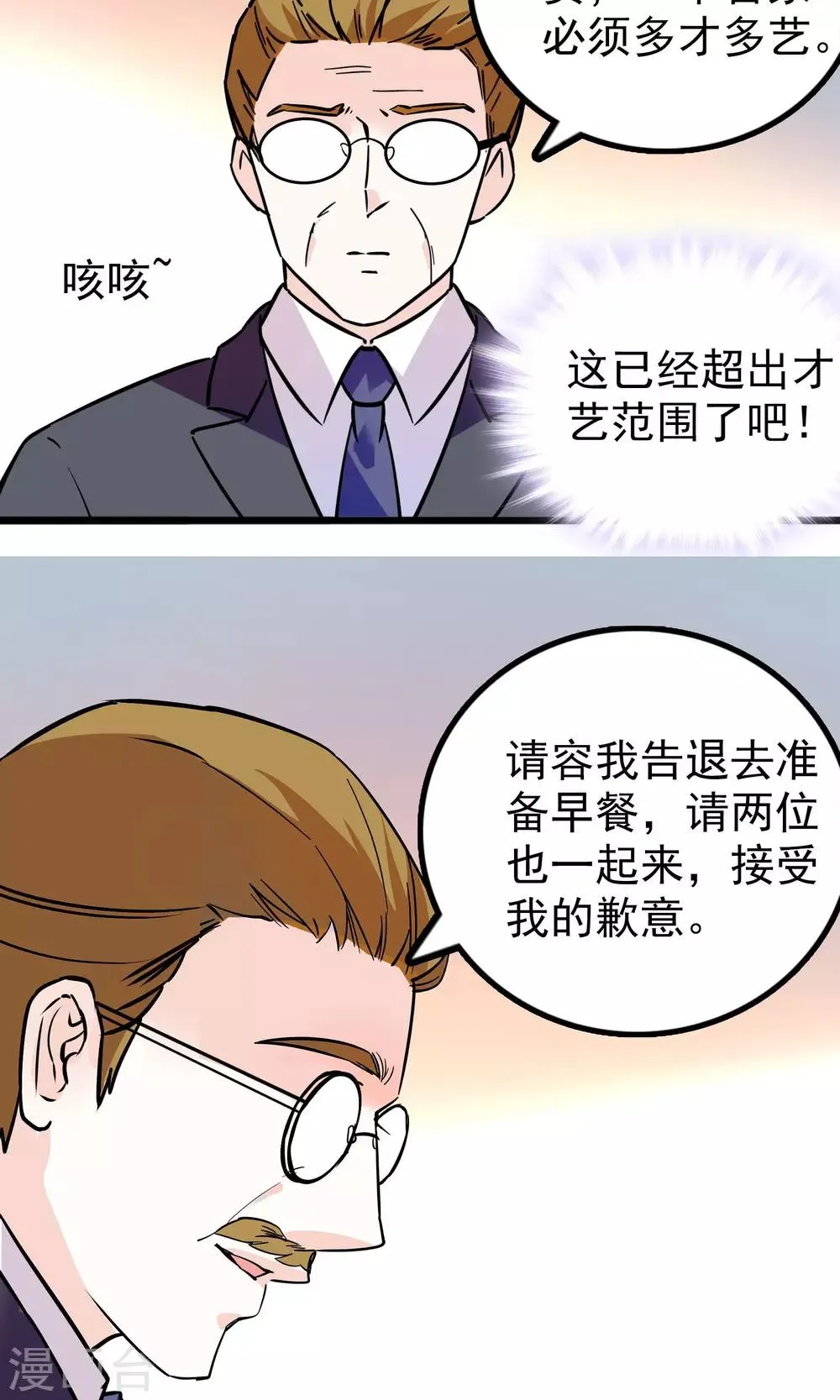第32话 第10页