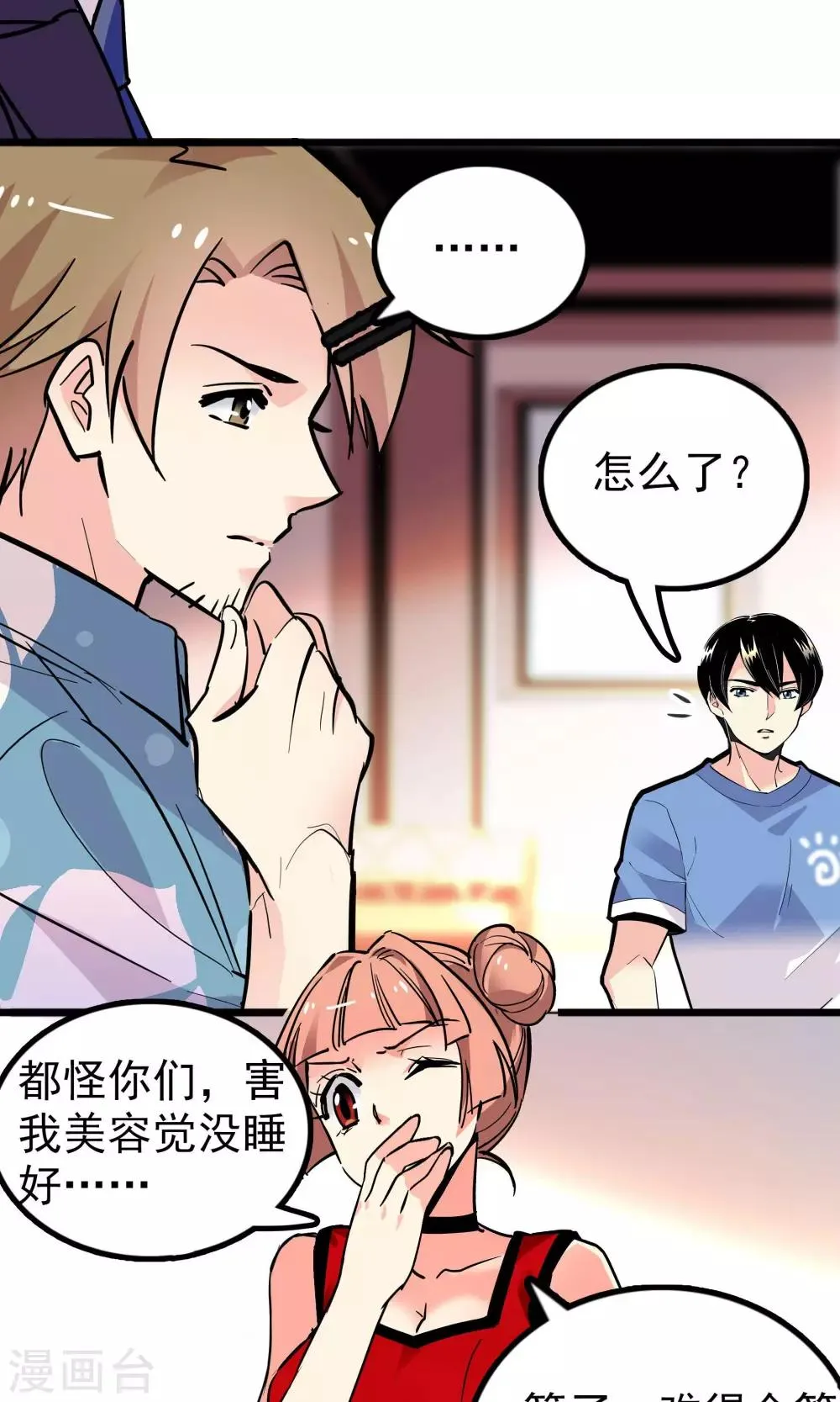 第32话 第11页