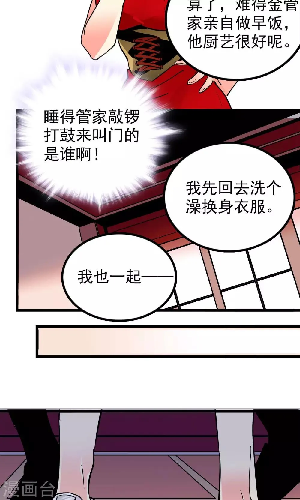 第32话 第12页