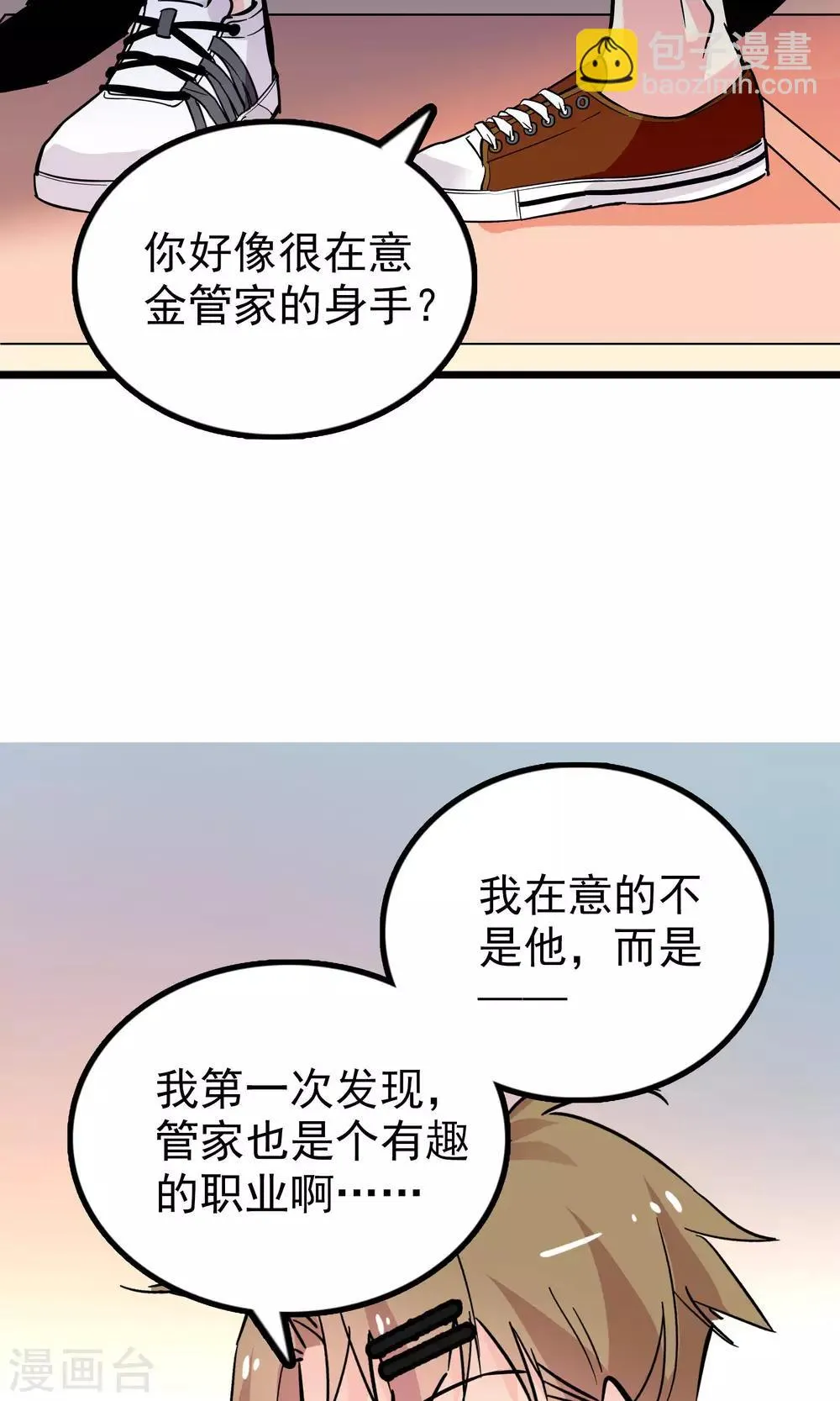 第32话 第13页