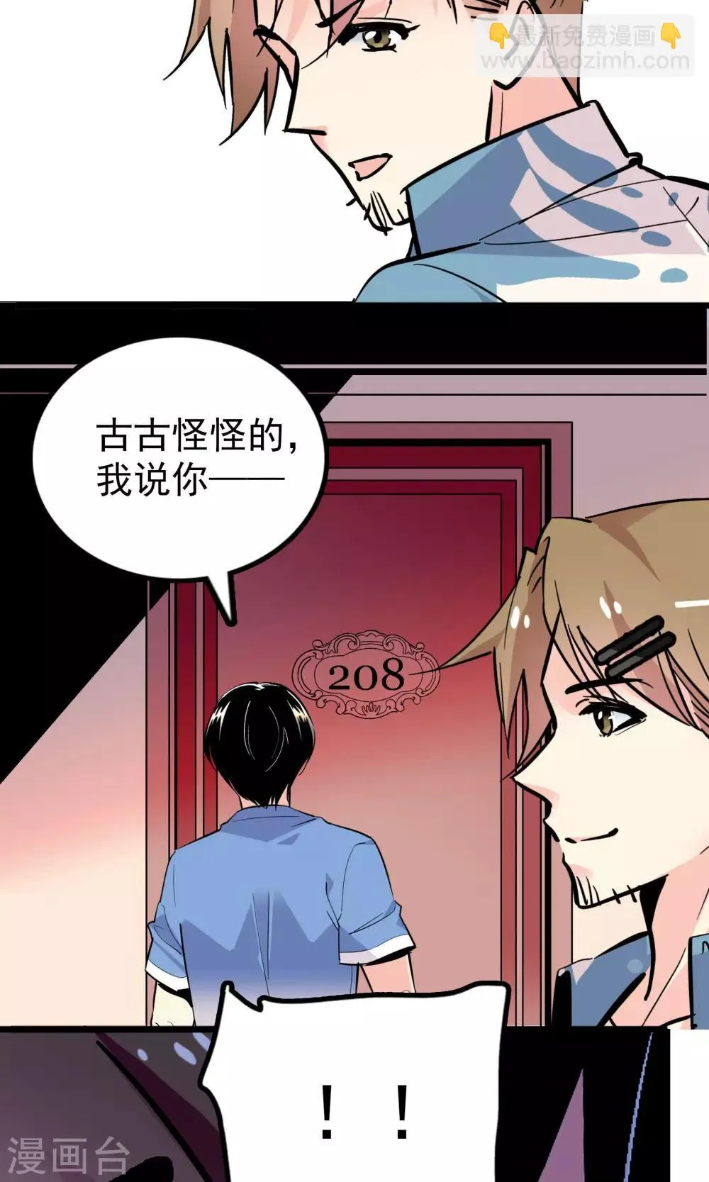 第32话 第14页