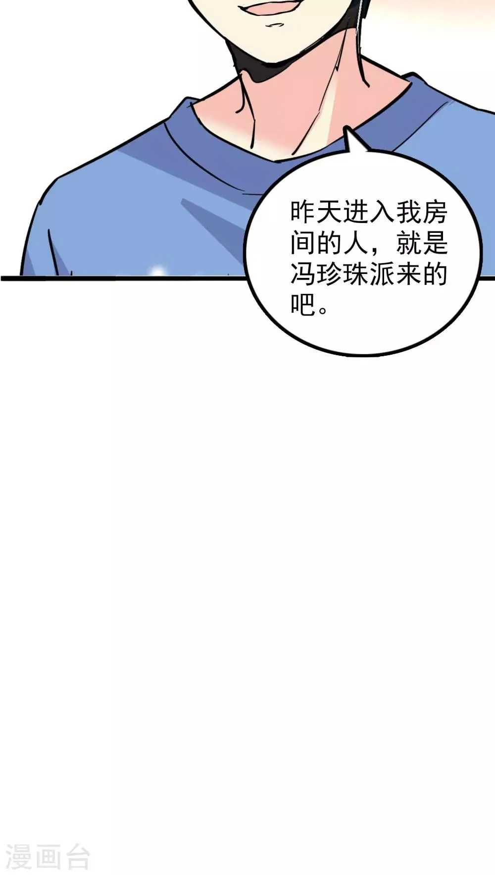 第32话 第25页