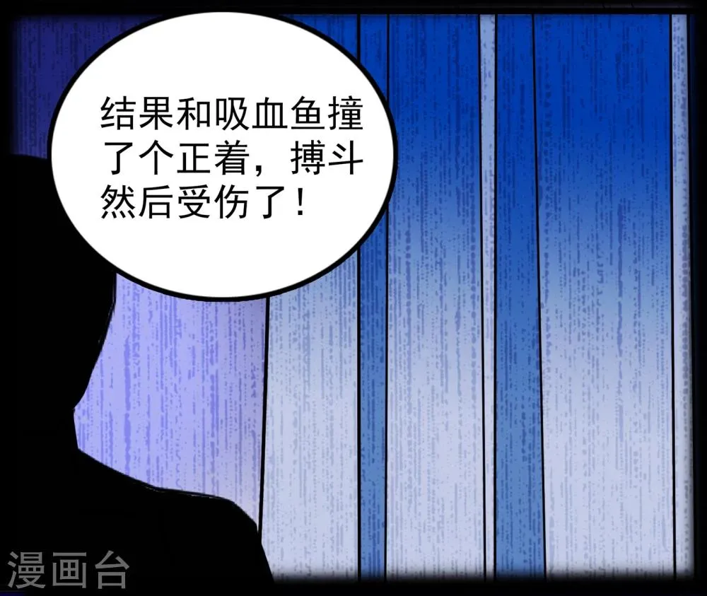 第33话 第3页