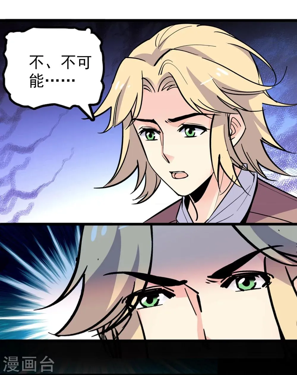 第33话 第5页