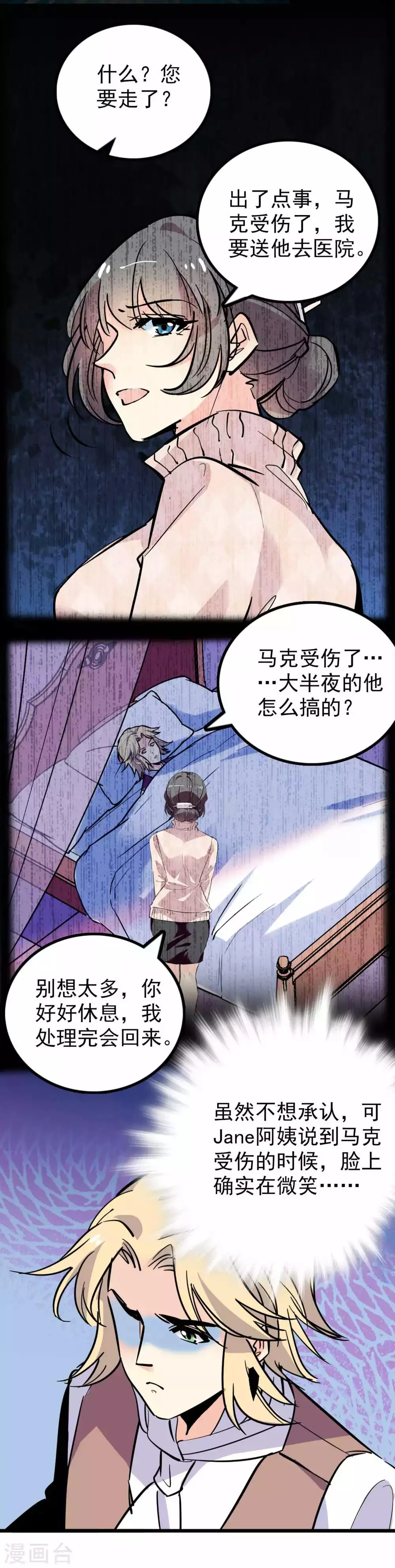 第33话 第6页