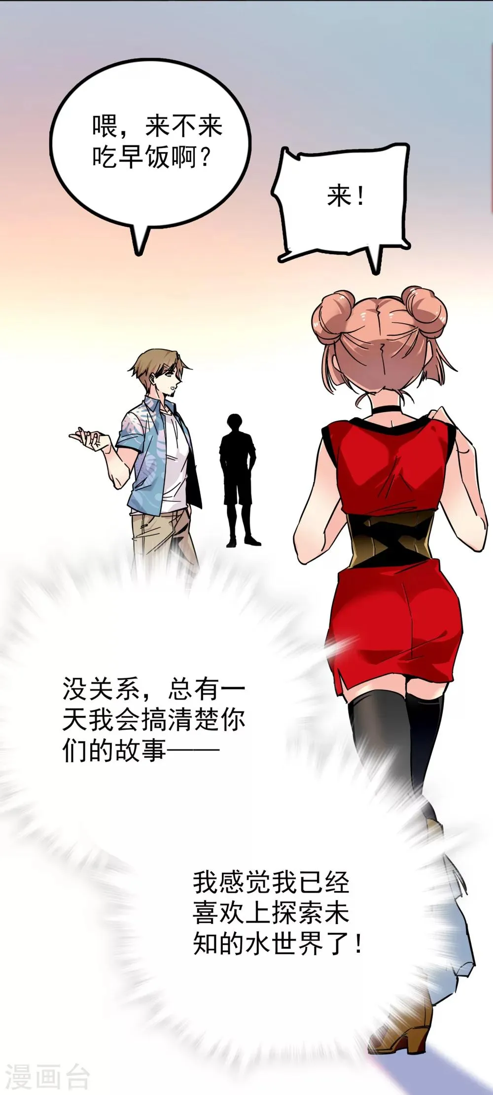 第33话 第9页