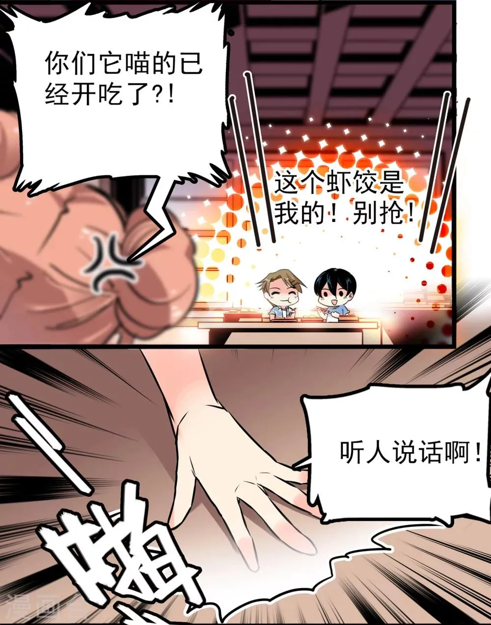 第33话 第11页