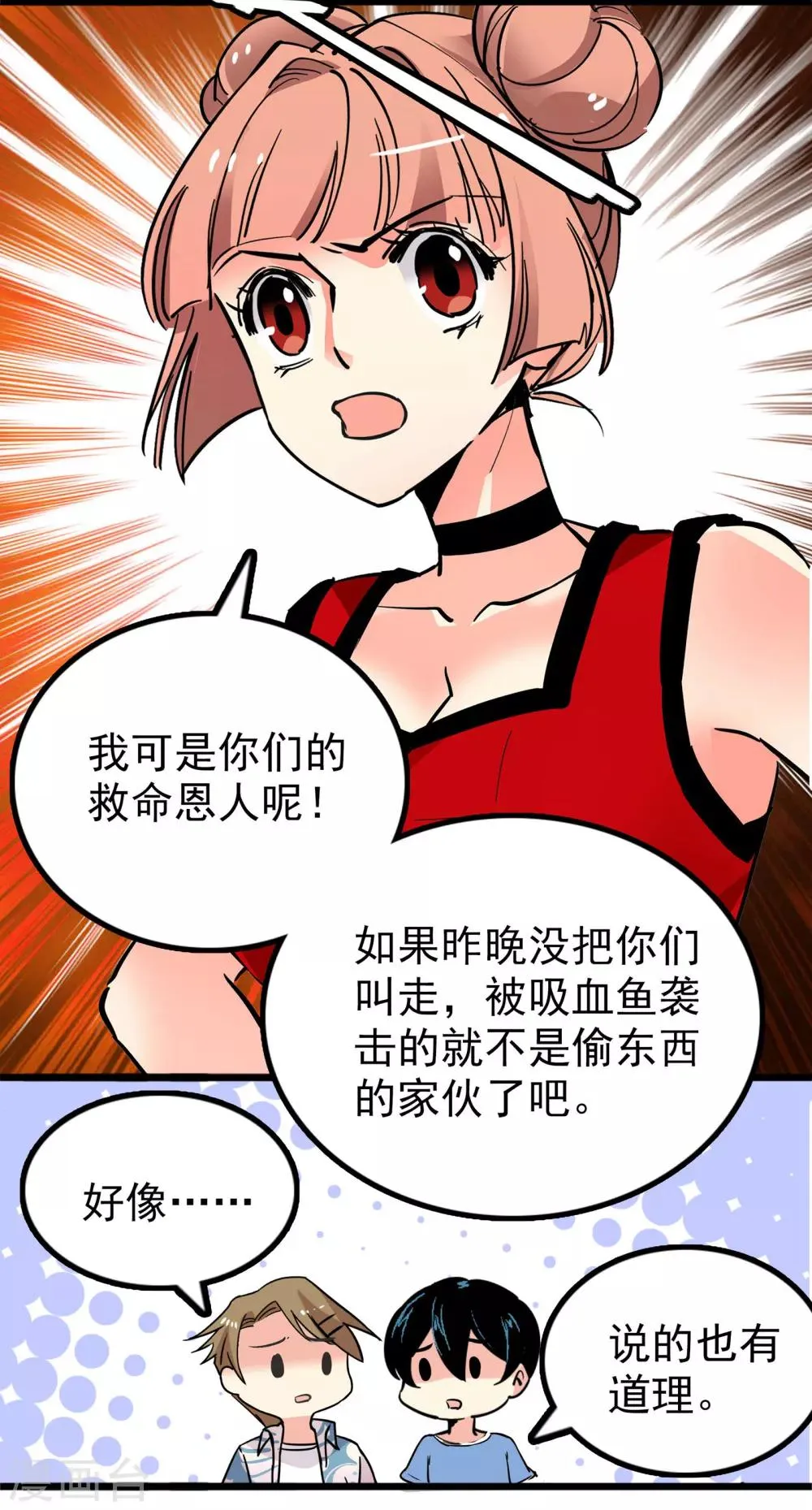 第33话 第12页