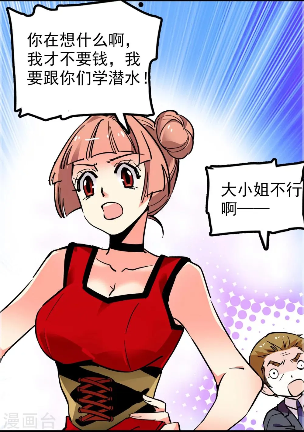 第33话 第14页