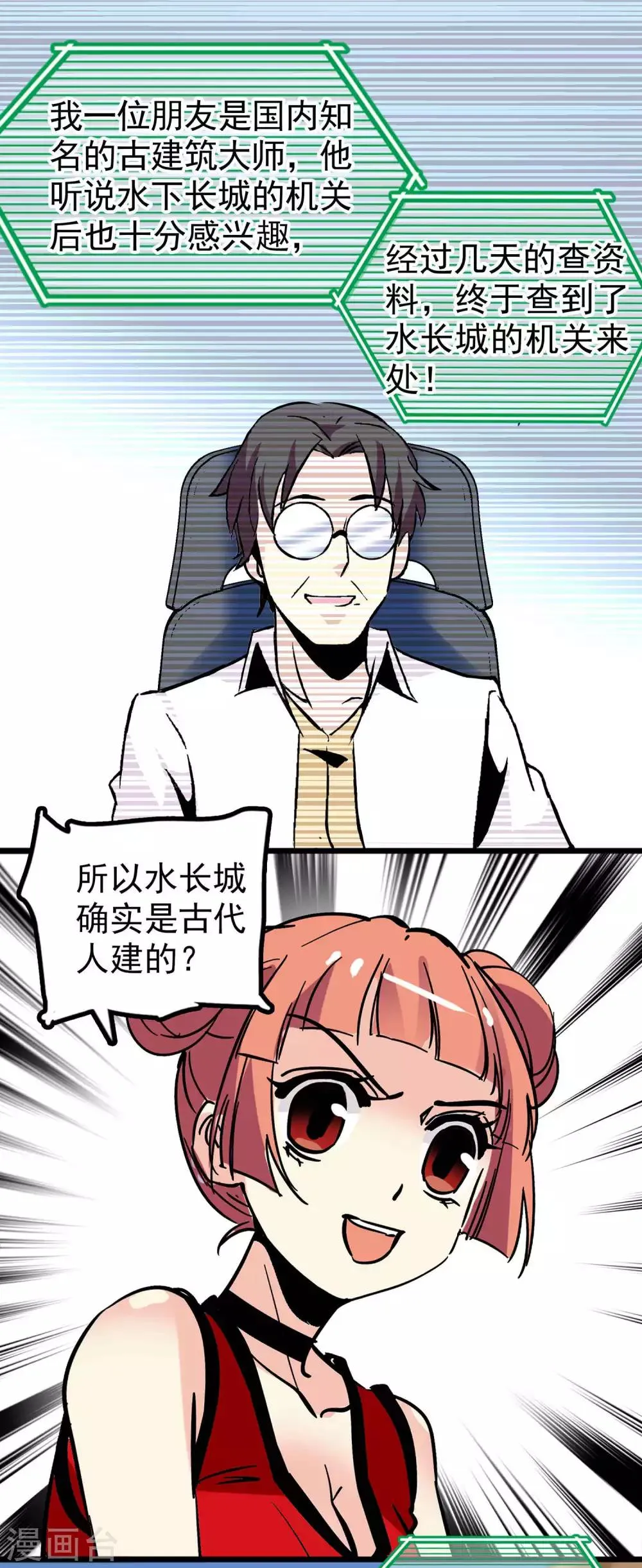 第34话 第1页