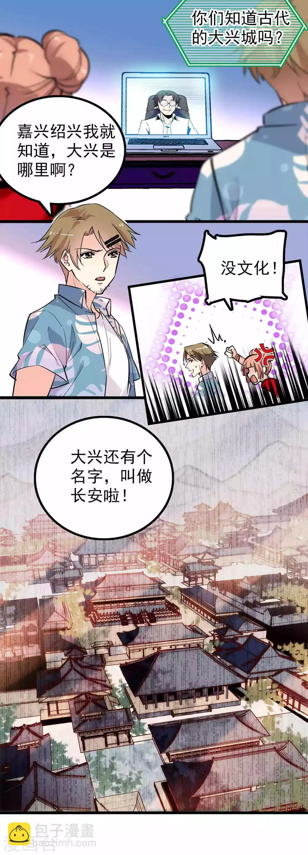 第34话 第2页