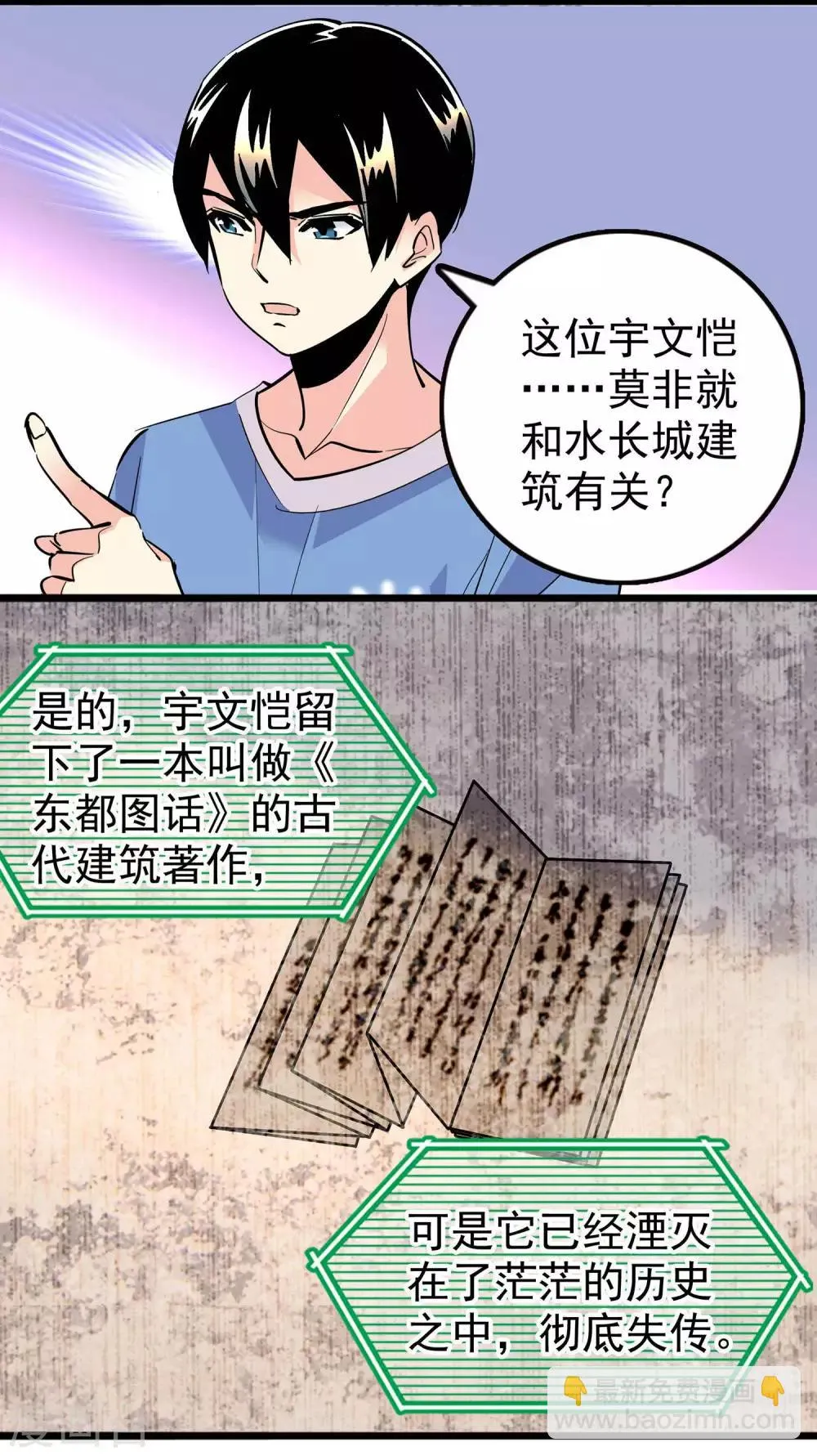 第34话 第5页