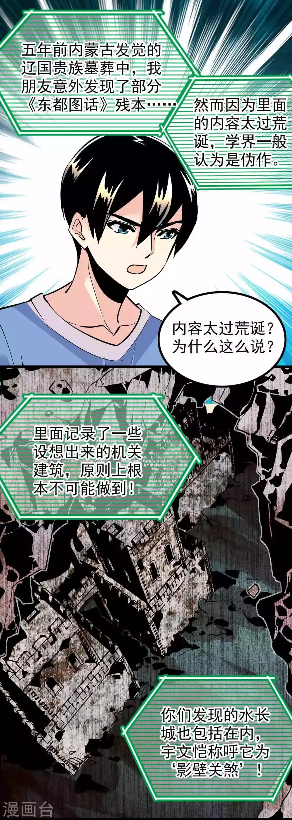 第34话 第6页