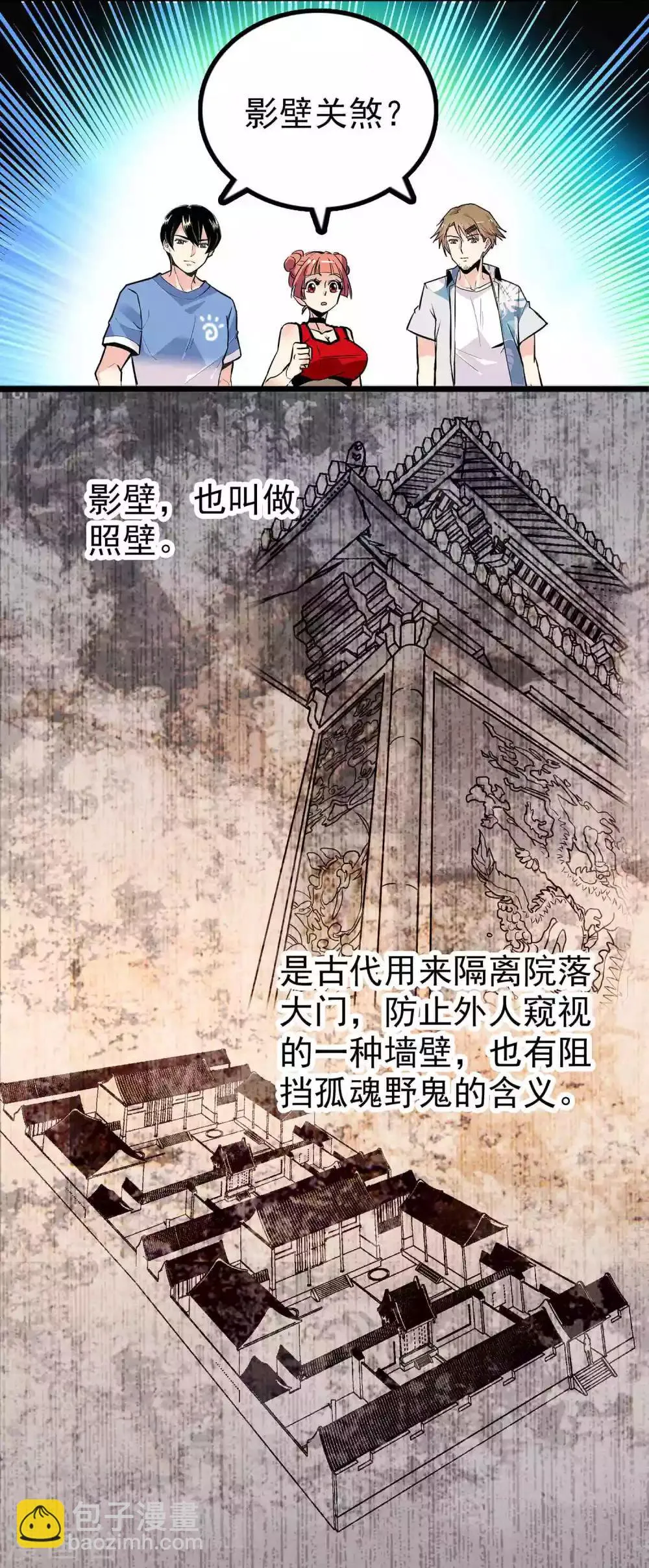 第34话 第7页