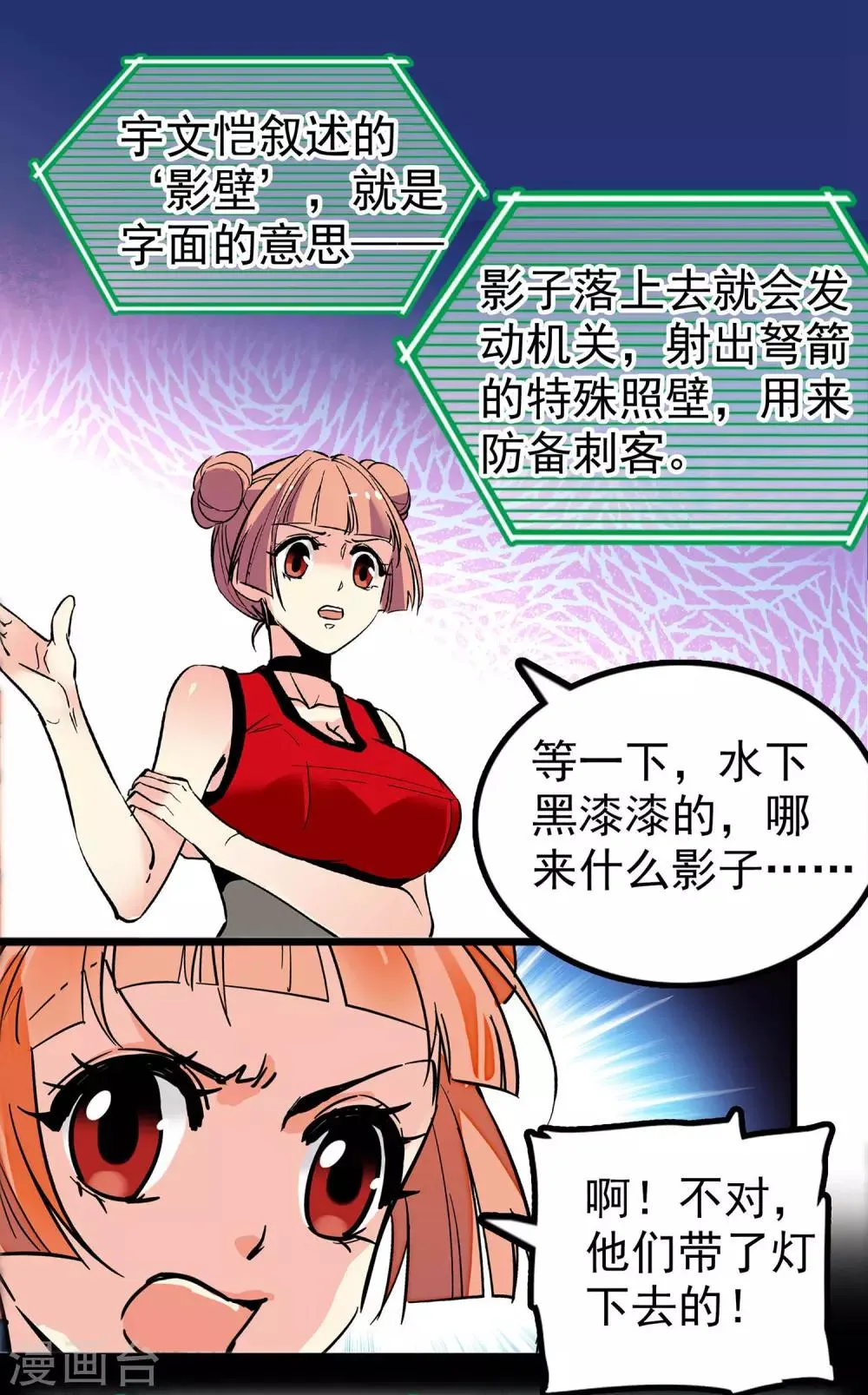 第34话 第8页