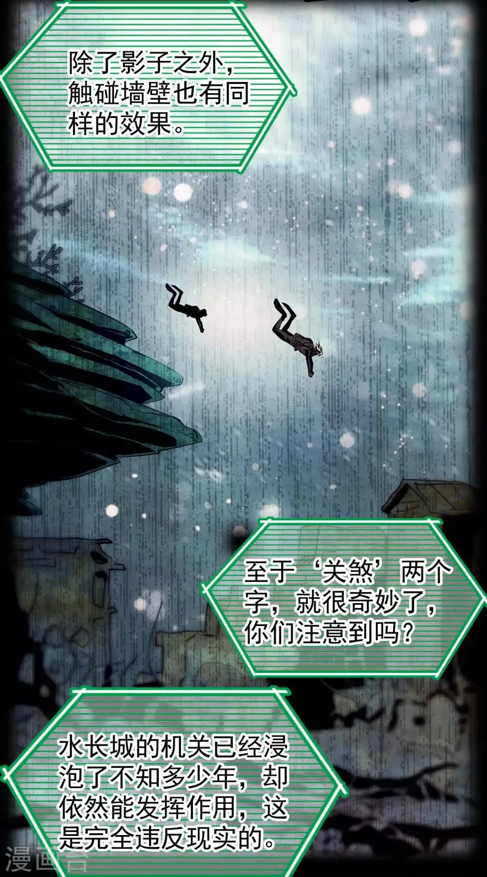 第34话 第9页