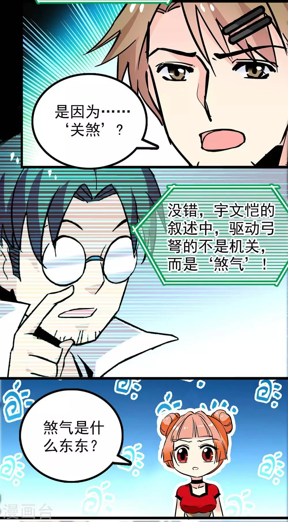 第34话 第10页