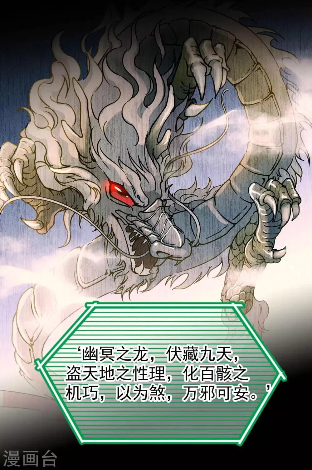 第34话 第11页