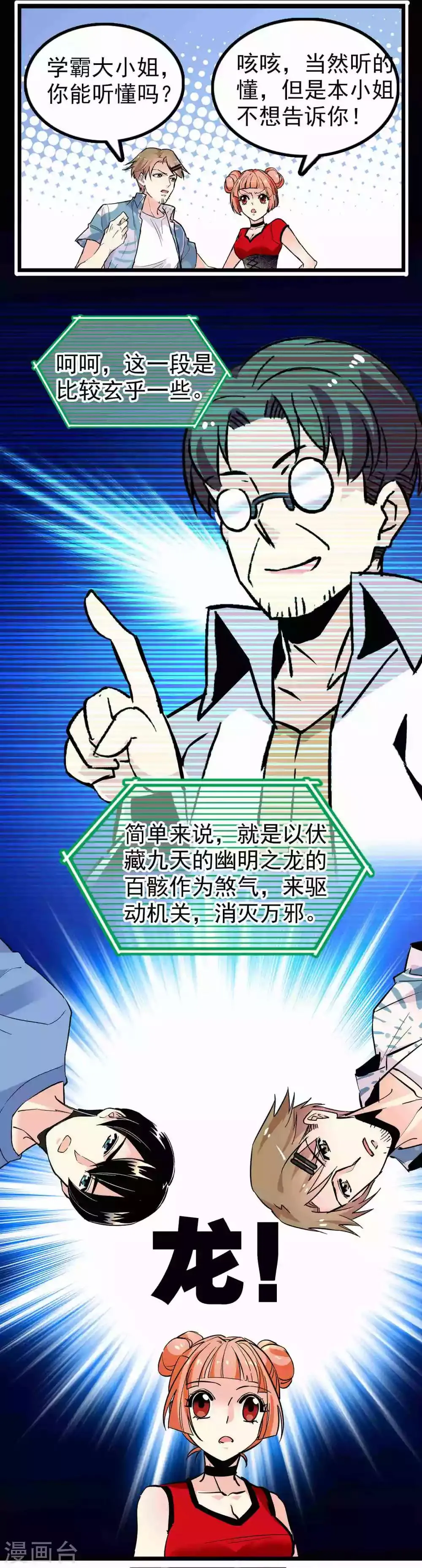 第34话 第12页