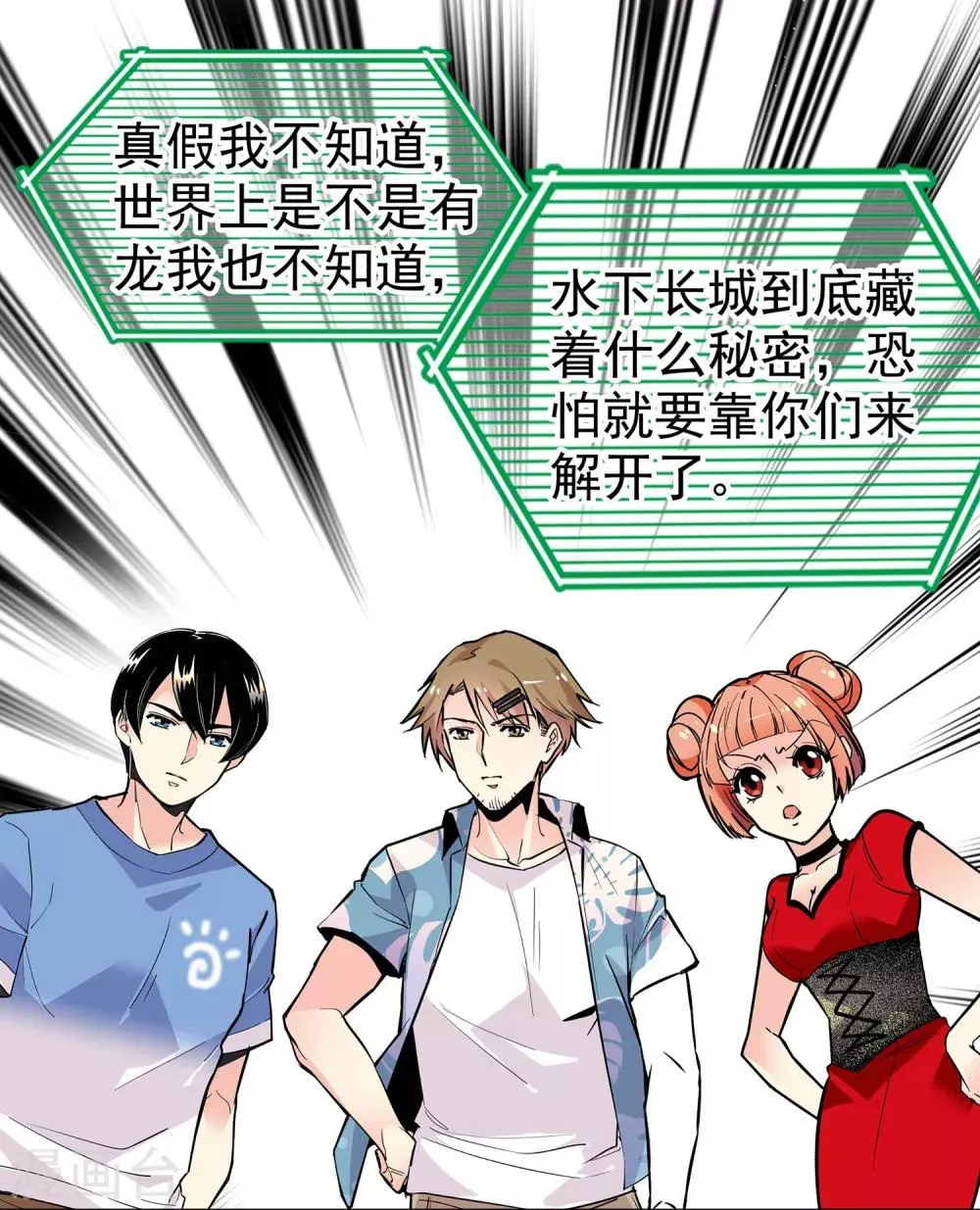 第34话 第14页