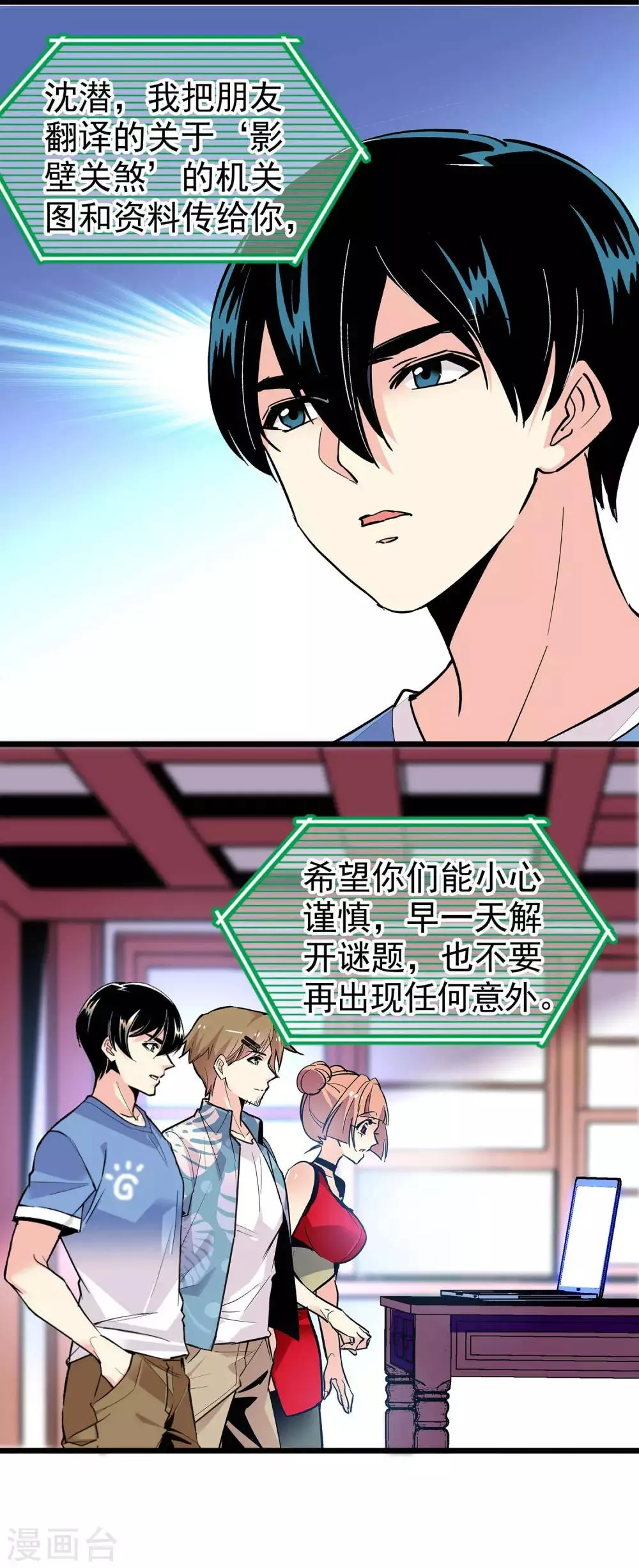第34话 第15页
