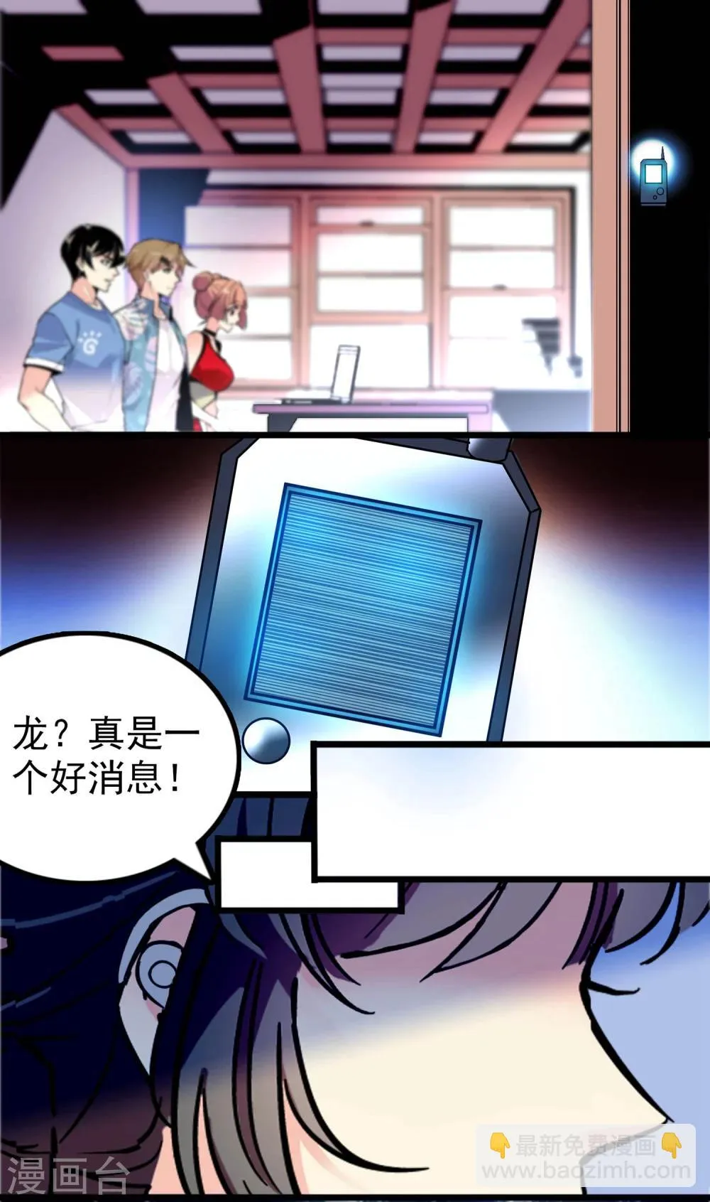 第34话 第16页