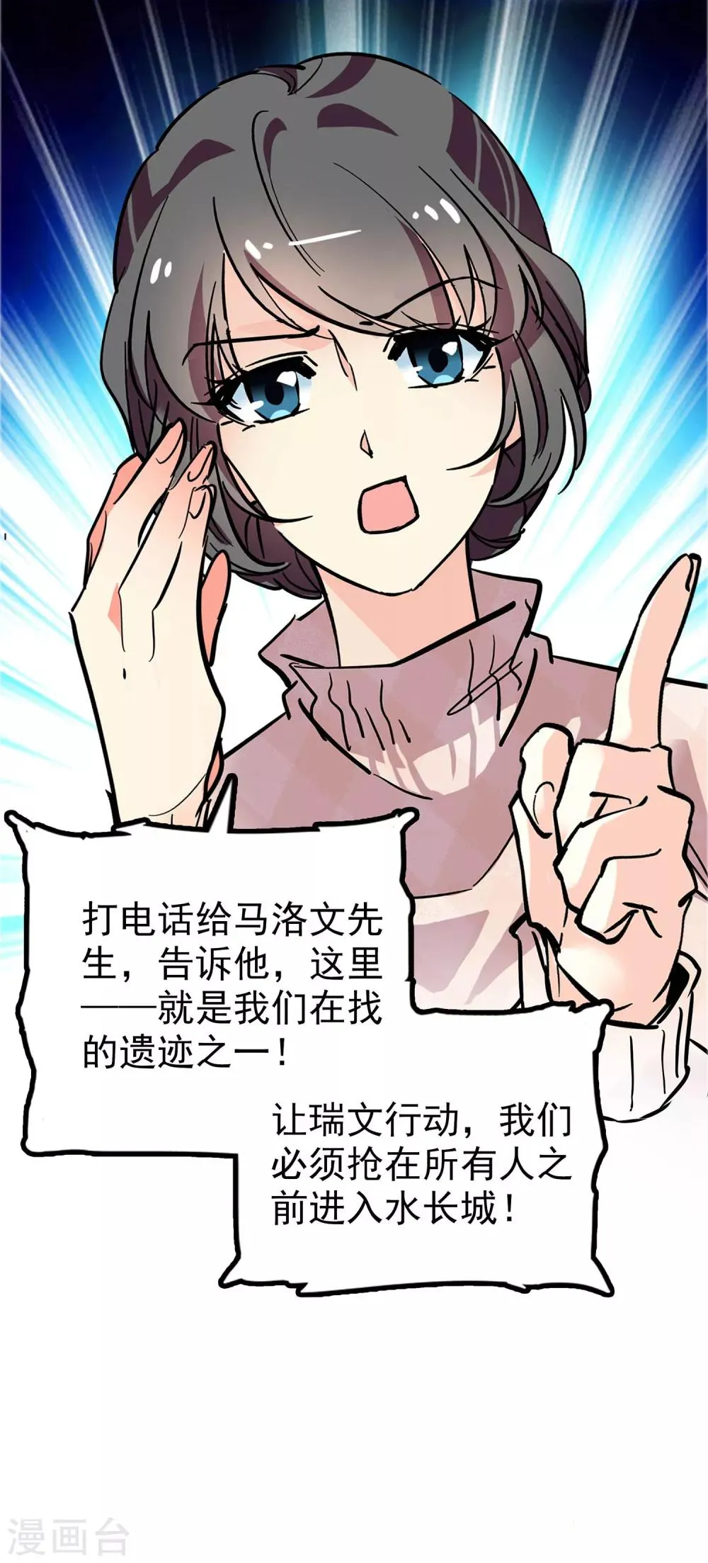 第34话 第17页