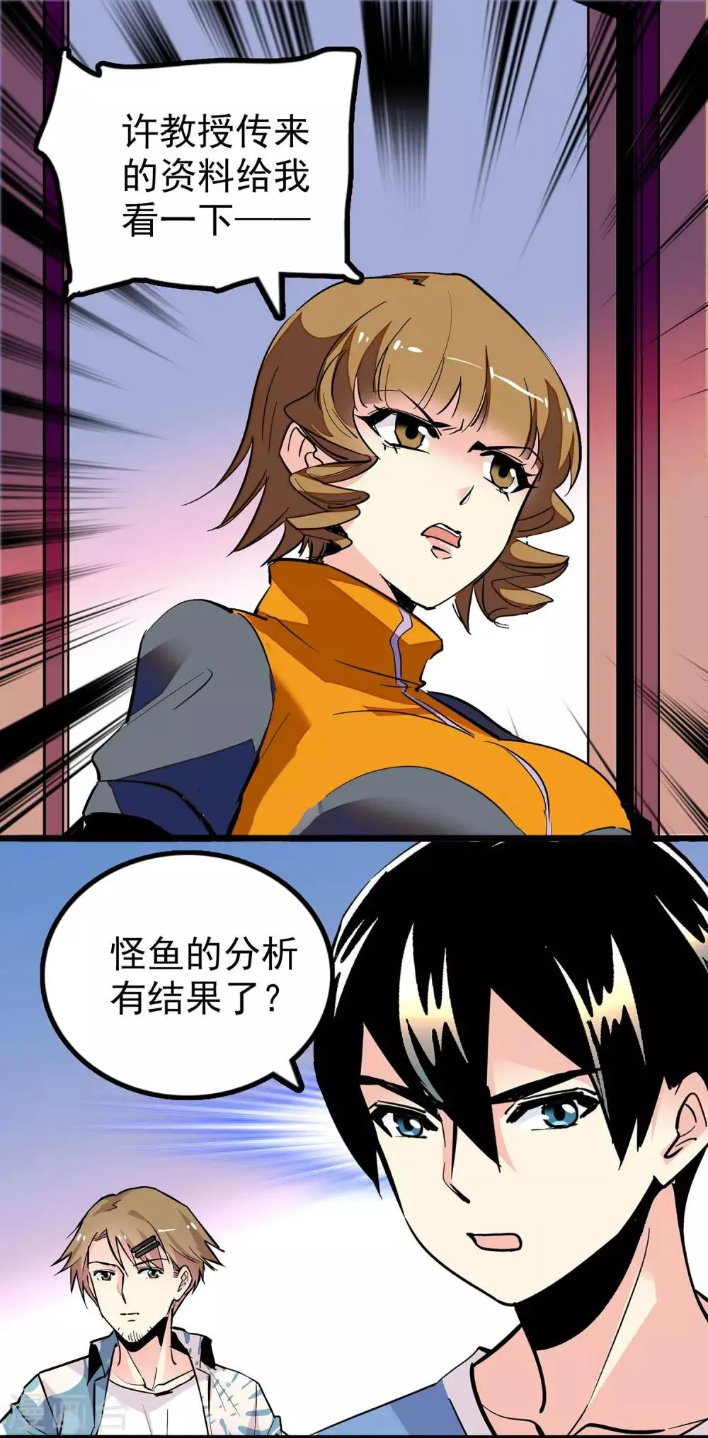 第35话 第1页