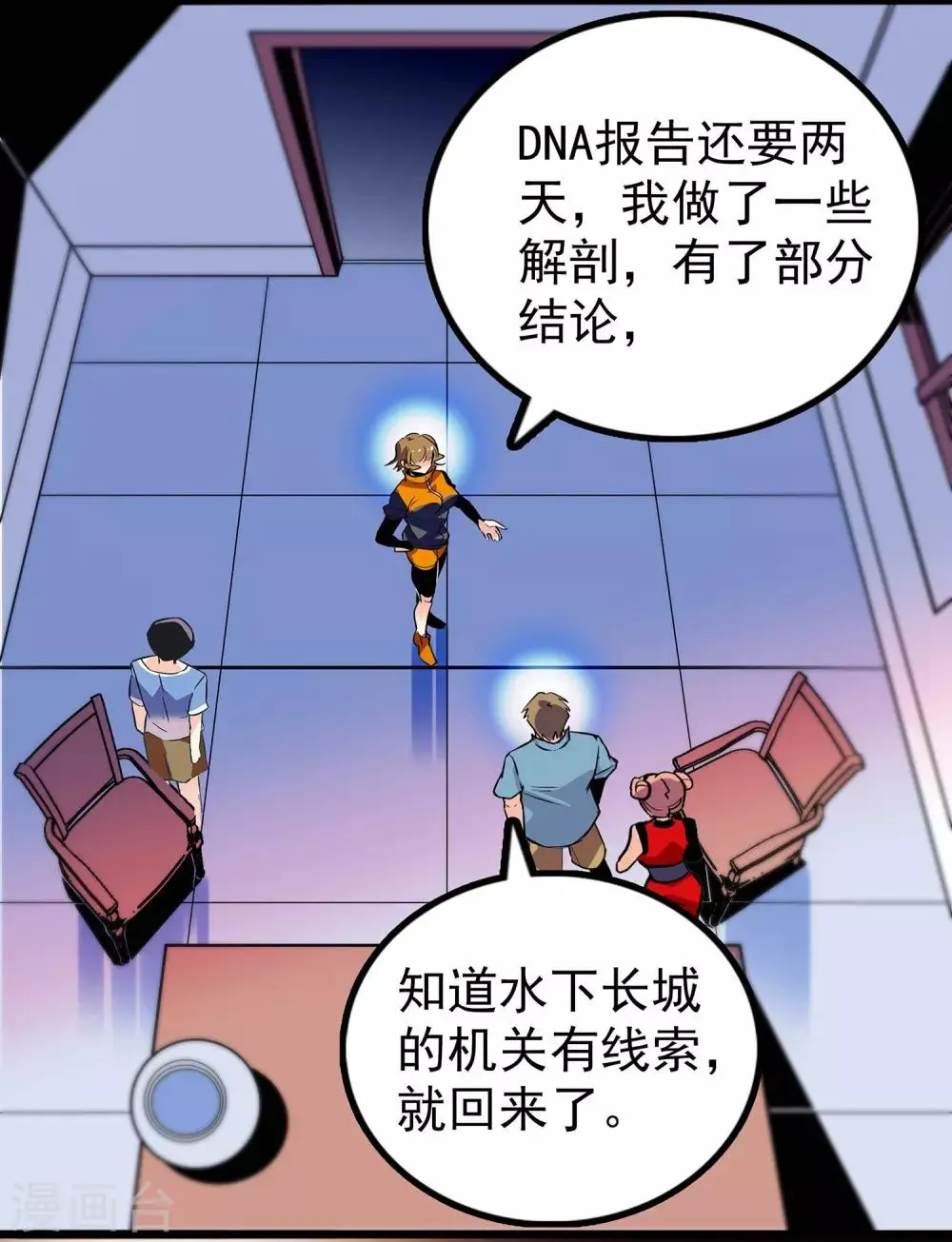 第35话 第2页