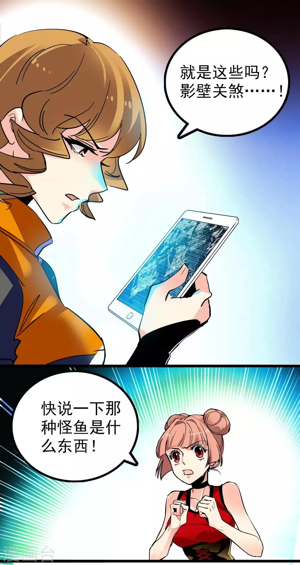 第35话 第3页