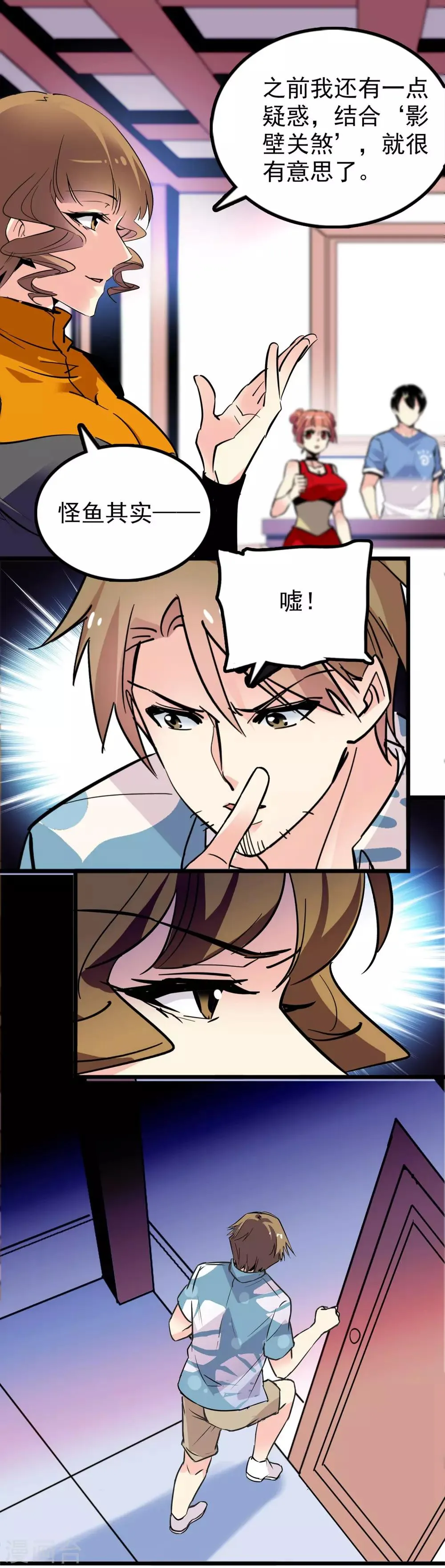 第35话 第4页