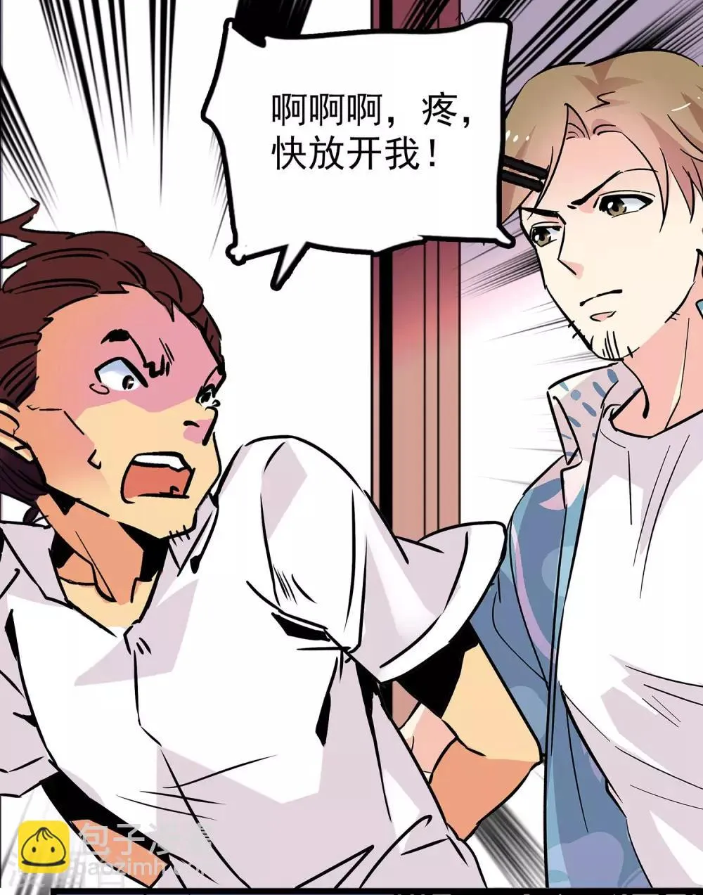 第35话 第6页